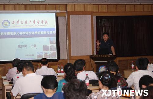 http://xjtunews.xjtu.edu.cn/jxxx/resource/h000/h70/img201206271751480.jpg