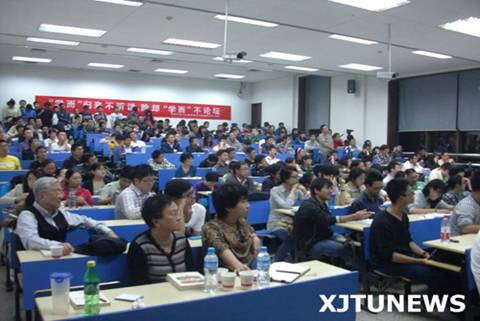 http://xjtunews.xjtu.edu.cn/jxxx/resource/h000/h71/img201210111551081.jpg