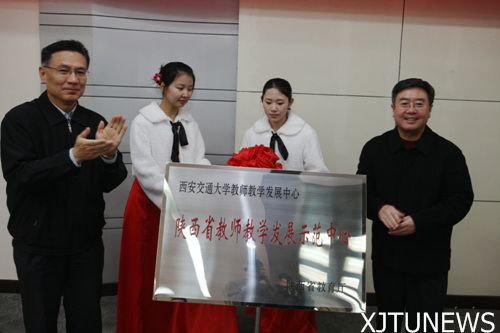 http://xjtunews.xjtu.edu.cn/jxxx/resource/h000/h72/img201212241824160.jpg