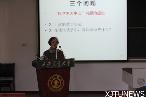 http://xjtunews.xjtu.edu.cn/jxxx/resource/h000/h73/img201303221632530.jpg