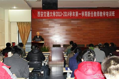 http://news.xjtu.edu.cn/_mediafile/news/2014/01/13/122buopx5c.jpg