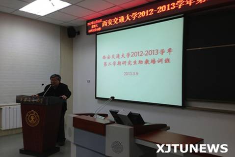 http://xjtunews.xjtu.edu.cn/jxxx/resource/h000/h73/img201303111636480.jpg