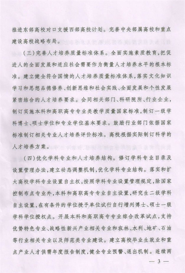 未标题-3