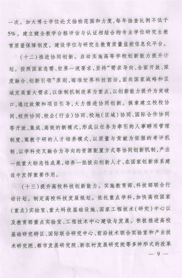未标题-9