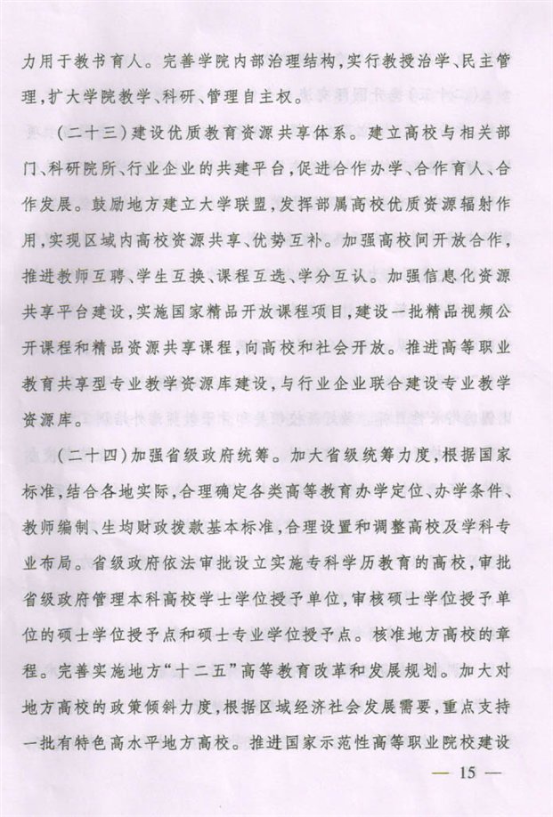 未标题-15