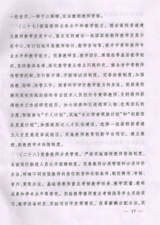 未标题-17